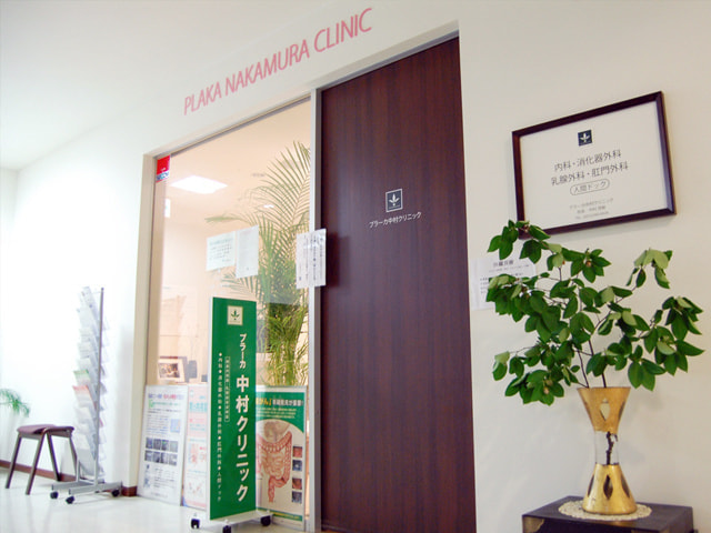 クリニック正面